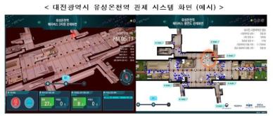 과기정통부-행안부, AI·가상융합기술 기반 재난안전관리를 위한 현장 간담회 개최