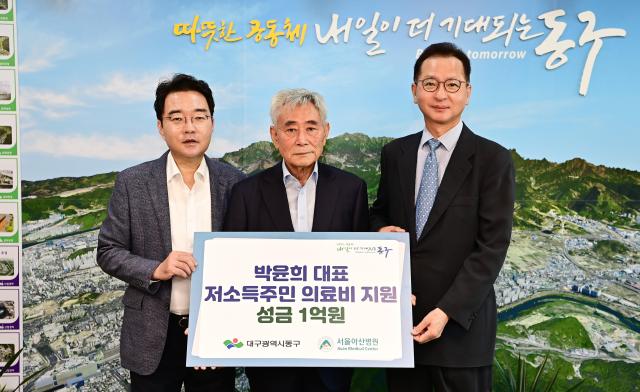 대구 동구 윤석준 동구청장좌에게 한국타일도기상사 박윤희 대표중앙가 저소득 주민 의료비 지원사업에 성금을 기탁했으며 현대아산병원 최재원 대외협력실장우이다 사진대구동구