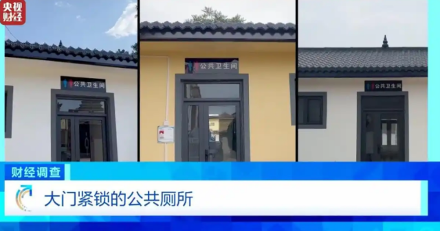 중국 산시성 윈청시 사진CCTV 화면 캡처
