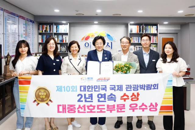 제10회 대한민국 국제 관광박람회서 2년 연속 수상