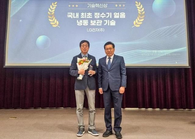 기술혁신상 수상 이후 김경보 LG전자 워터케어QE팀장좌과 신정규 한국식품냉동기술협의회장우이
기념 촬영하고 있다 사진KFFA