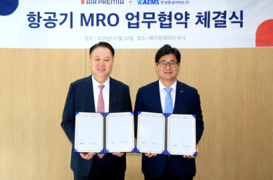 에어프레미아, 한국항공서비스와 항공기 자재 공동 구매 및 중정비 위탁 MOU 