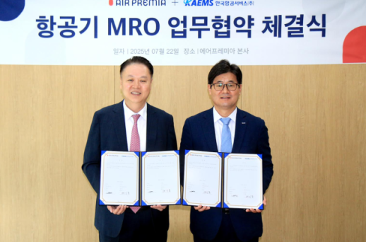 에어프레미아, 한국항공서비스와 항공기 자재 공동 구매 및 중정비 위탁 MOU 