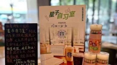 매출 감소에 고전…스타벅스 중국서 스터디룸 프로젝트 가동