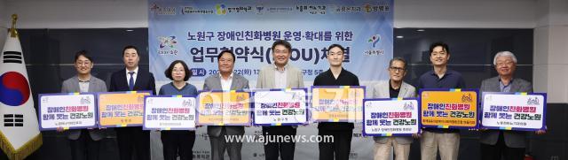 사진노원구청