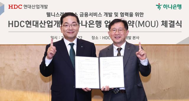 지난 22일 서울 용산구 HDC현대산업개발 본사에서 HDC현대산업개발과 웰니스 레지던스 사업 활성화 및 입주자 맞춤형 종합자산관리 서비스 제공을 위한 업무협약을 체결했다

이날 협약식에 참석한 이호성 하나은행장사진 왼쪽이 정경구 HDC현대산업개발 대표이사사진 오른쪽와 함께 협약서를 들고 기념촬영을 하고 있다