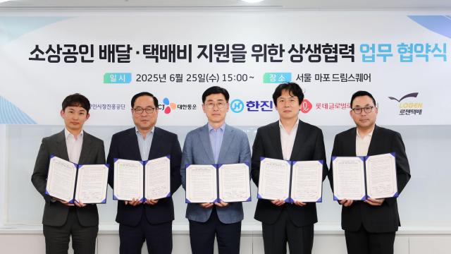 한진이 지난달 25일 서울 마포 드림스퀘어에서 소상공인시장진흥공단 및 국내 주요 택배사들과 함께 소상공인 배달·택배비 지원을 위한 상생협력 업무협약을 체결했다 왼쪽부터 이강희 CJ대한통운 상무 강영철 한진 상무 안태용 소진공 부이사장 안재용 롯데글로벌로지스 상무 노일환 로젠택배 전무 사진한진
