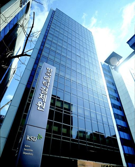 서을 여의도 예탁원 전경사진한국예탁결제원