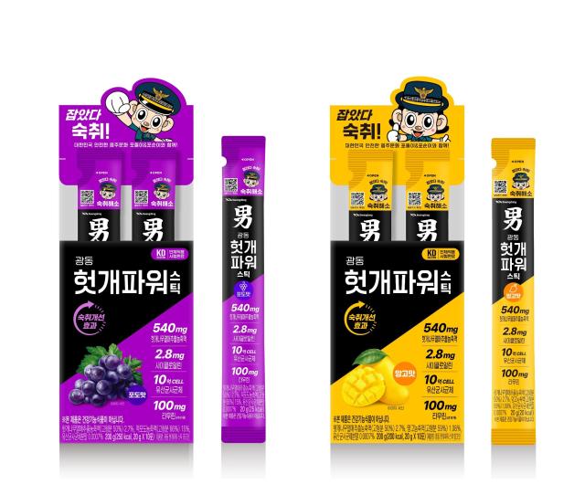 왼쪽부터 광동 헛개파워 스틱 2종 포도맛망고맛 제품 이미지사진광동제약