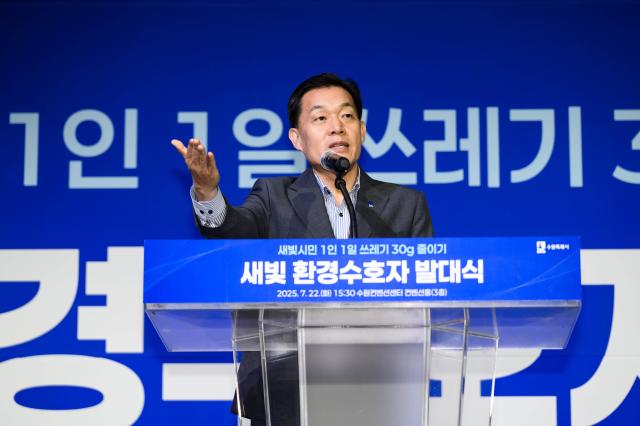  이재준 시장이 인사말을 하고 있다사진수원시