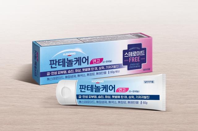 판테놀 케어 연고 제품 이미지사진일동제약