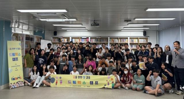 2025 Dream Works 캠프에서 미래를 위해 진로를 탐색하는 학생들 사진삼척빛드림본부