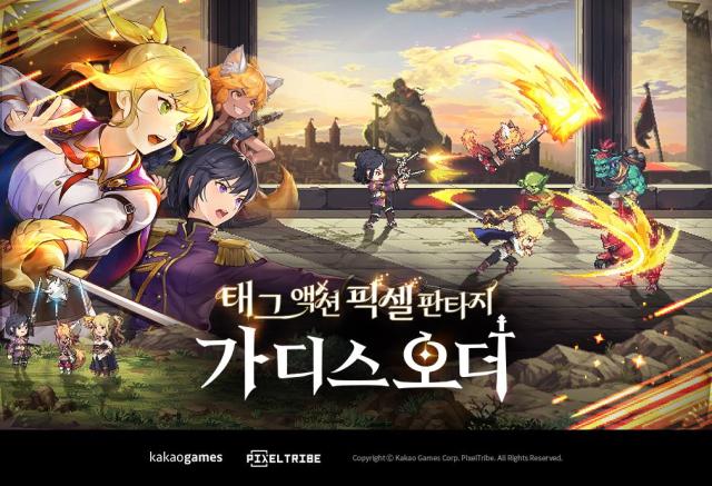 카카오게임즈 가디스오더 사진카카오게임즈
