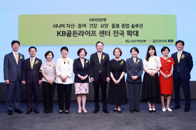 23일 서울 영등포구에 위치한 KB국민은행 신관에서 이환주 KB국민은행장좌측 6번째 박병곤 KB국민은행 영업그룹 부행장좌측 2번째 양영철 KB국민은행 WM 추진본부장좌측 1번째과 KB골든라이프센터장들이 기념촬영을 하고 있다