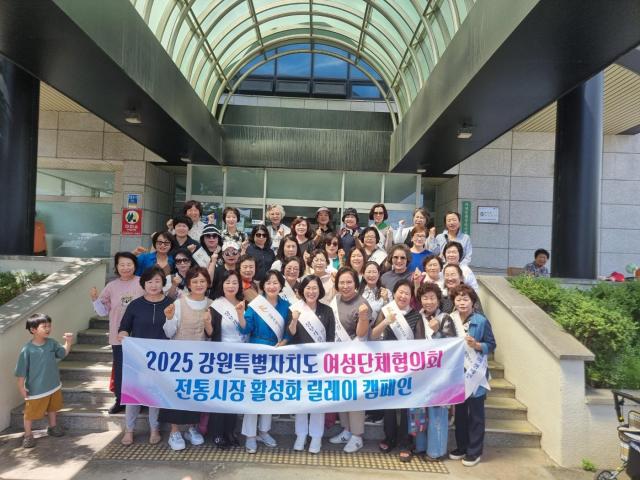 강원특별자치도 여성단체협의회주관 및 동해시 여성단체협의회 주최로 23일 북평시장에서 2025 전통시장 활성화 릴레이 캠페인을 성공적으로 펼치고 있다 사진이동원 기자