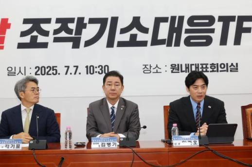 與, 검찰 조작 기소 총공세…억지 기소 바로잡겠다