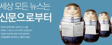 신문협회 정부광고 대행기관 이원화는 효율성 및 공익성 저해 