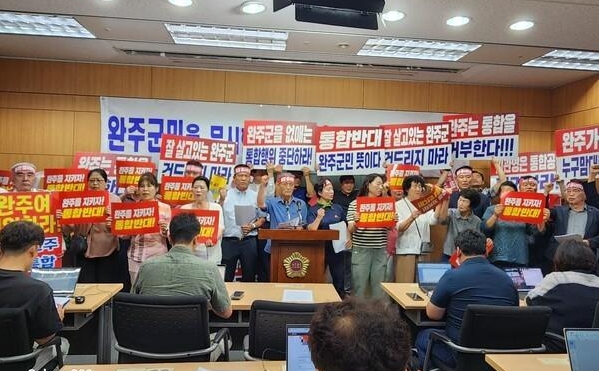 완주-전주통합반대 완주군민대책위원회가 23일 전북특별자치도의 완주·전주 통합과 관련한 홍보물 배포는 위법이라며 즉각적인 중단을 요구하고 있다사진김한호 기자