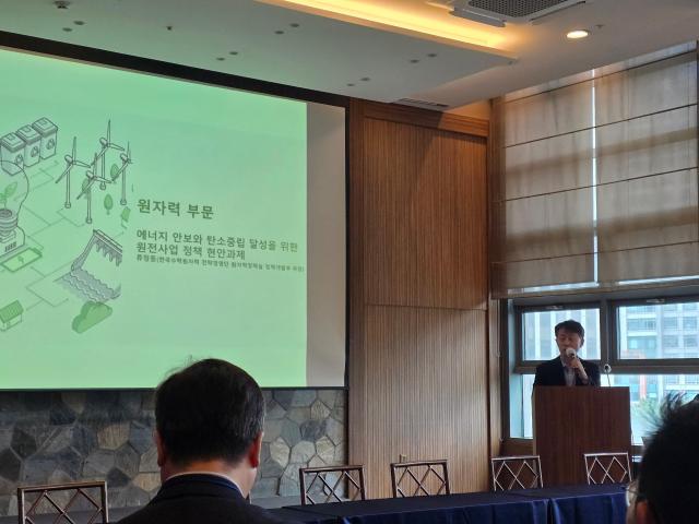 23일 서울에서 개최된 새정부 에너지 정책 우선순위를 묻다 세미나에서 류정동 한국수력원자력 정책개발부장이 발표를 하고 있다 사진김유진 기자