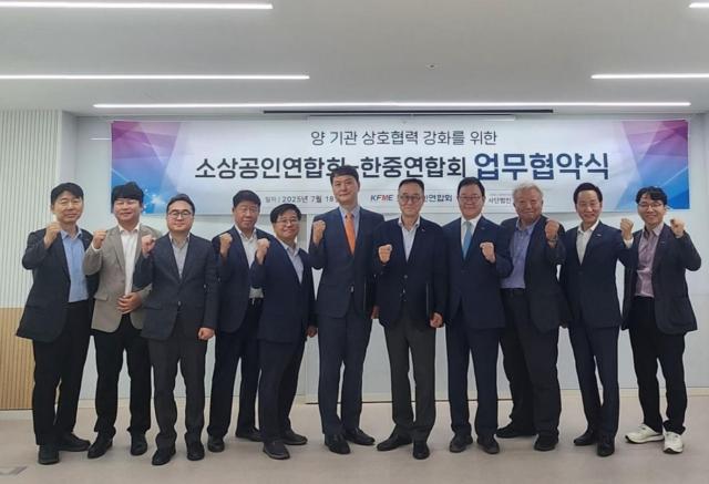 한중연합회-소상공인연합회 업무협약식 진행 사진한중연합회