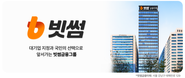 빗썸이 대한민국 대기업으로 지정되었다사진빗썸 홈페이지