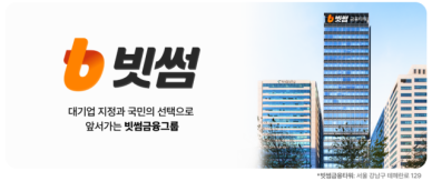 빗썸, 쩐의 전쟁 넘어 격의 전쟁으로…패권 도전 출사표의 진짜 의미