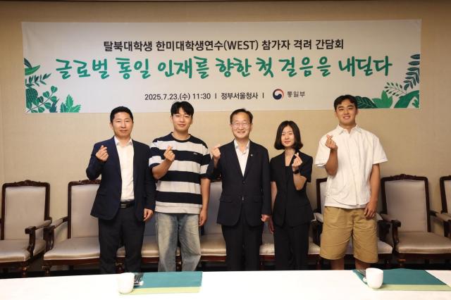 사진통일부