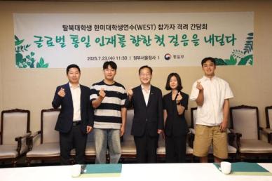 탈북대학생 대상 美연수 5년 만에 재개…1년 연수·인턴 과정