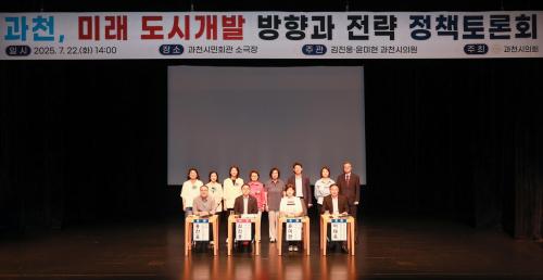 사진과천시의회