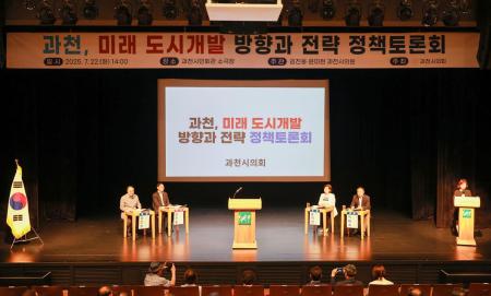 사진과천시의회