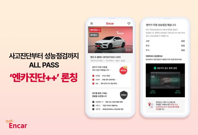 엔카닷컴