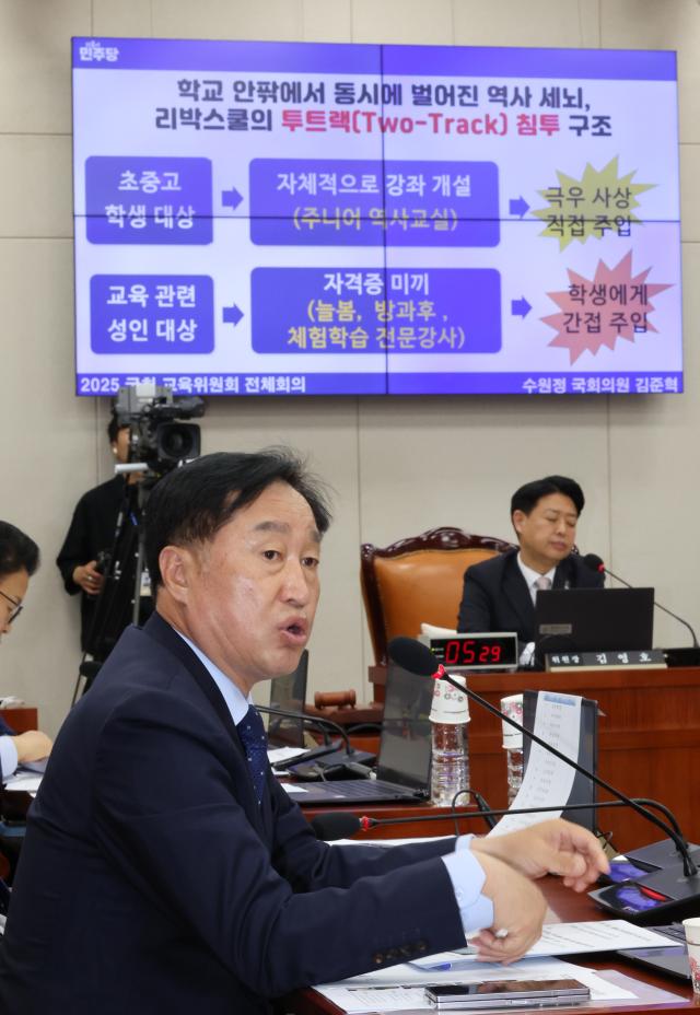 김준혁 더불어민주당 의원이 지난 6월 11일 서울 여의도 국회에서 열린 교육위원회 전체회의에서 보수 성향 단체 리박스쿨 교육 내용과 관련해 오석환 교육부 차관에게 질의하고 있다 사진연합뉴스