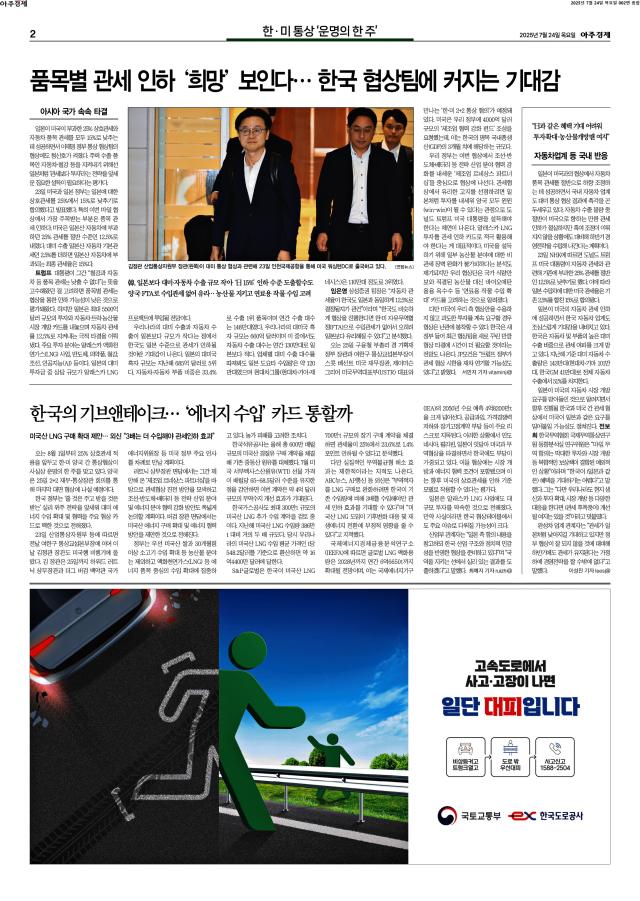 아주경제 2면