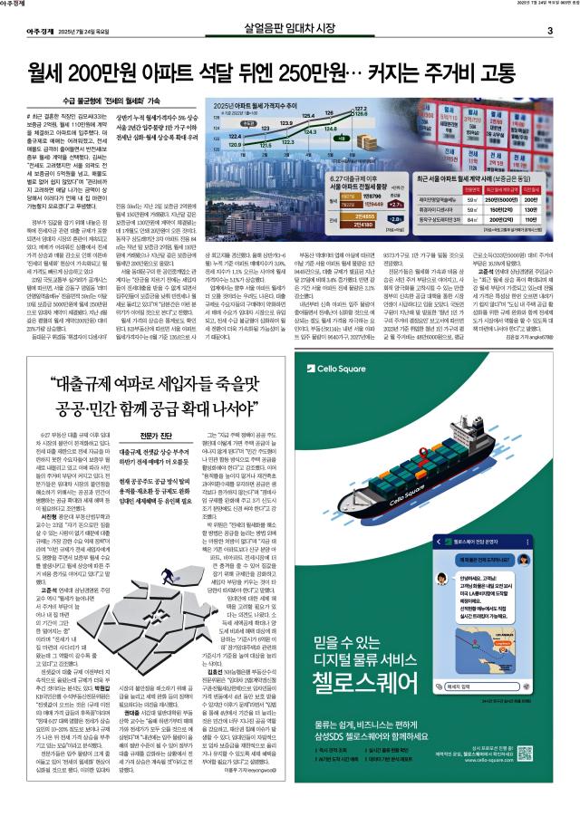 아주경제 3면