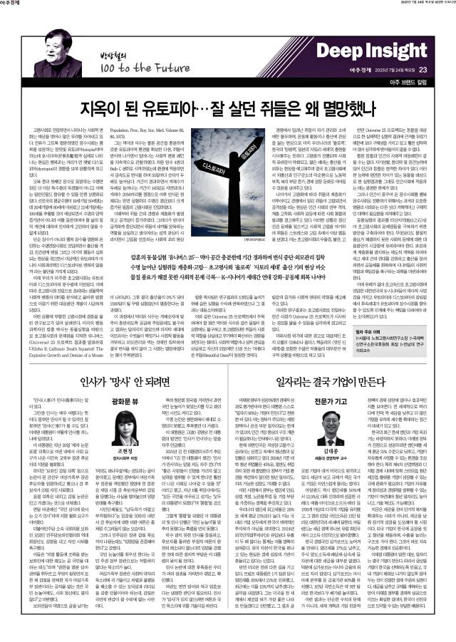 아주경제 23면
