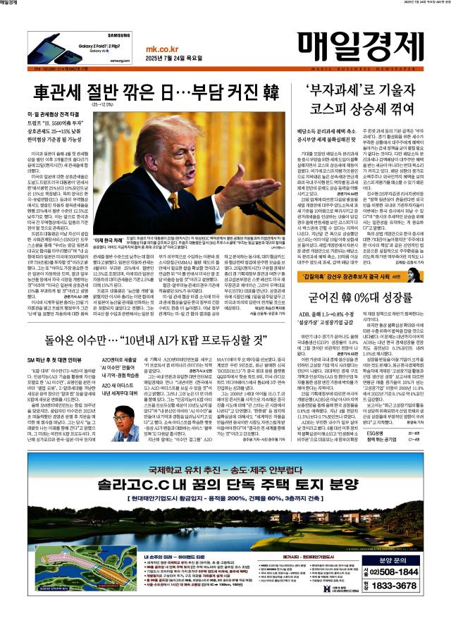 매일경제 1면