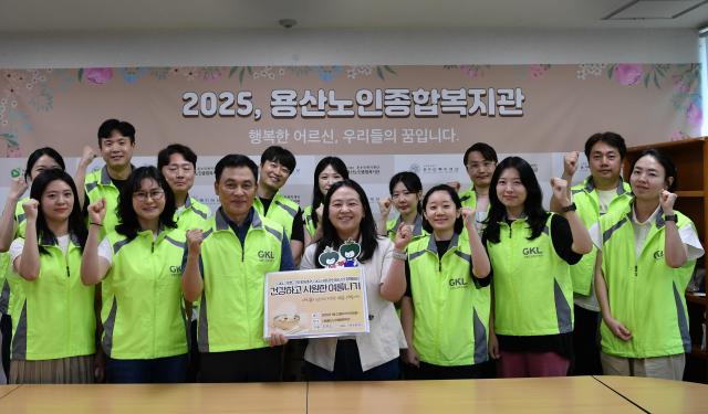 지난 23일 시립용산노인종합복지관을 찾은 GKL 꿈희망봉사단이 봉사활동에 앞서 기념촬영을 하고 있다 사진그랜드코리아레저