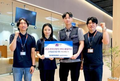 삼성전자서비스, 가전, 모바일·IT AS 품질 1위 석권