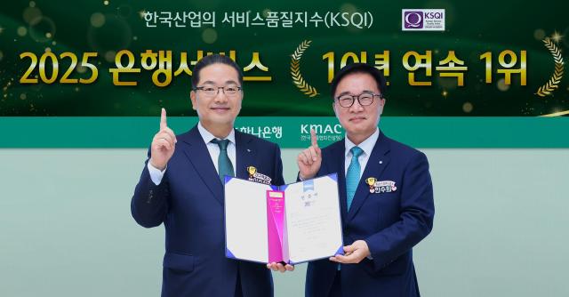 지난 23일 서울 중구 하나은행 본점에서 열린 인증식에서 이호성 하나은행장왼쪽이 한수희 한국능률협회컨설팅KMAC 대표이사 사장오른쪽과 함께 인증서와 상패를 들고 기념 촬영하는 모습 사진하나은행
