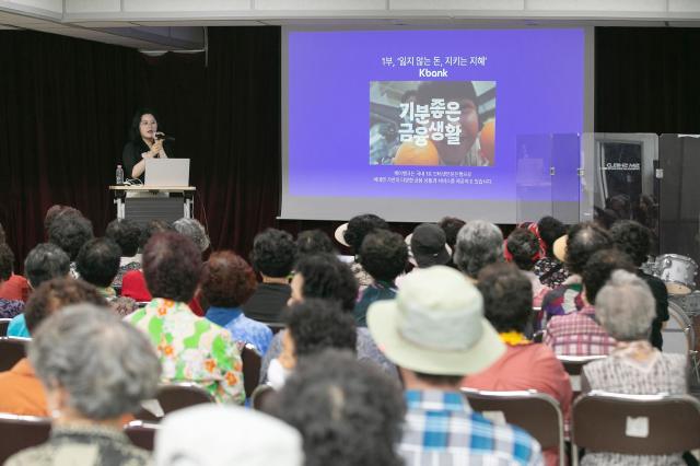 지난 23일 서울 관악구에 위치한 강감찬관악종합사회복지관에서 케이뱅크가 시니어층을 대상으로 금융 교육을 진행하고 있는 모습 사진케이뱅크
