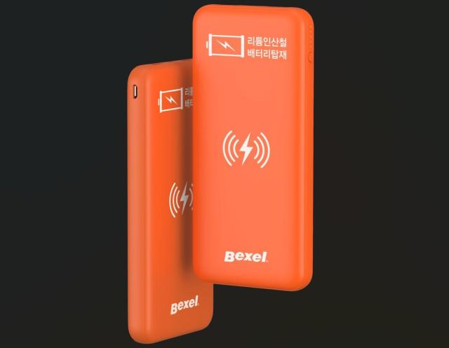 SM벡셀이 리튬인산철을 활용해 만든 휴대용 보조배터리 사진SM그룹