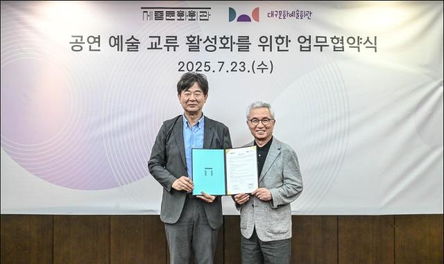대구문화예술회관과 세종문화회관은 문화예술 교류 활성화와 국민의 문화 향유 기회 확대를 위해 업무협약을 체결했다 사진대구문화예술회관