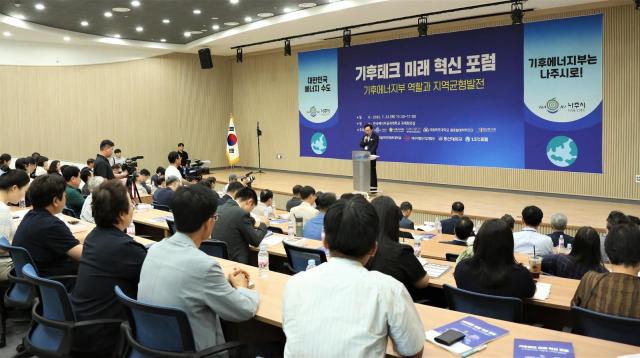 나주시는 지난 22일 나주에 있는 한국에너지공대에서 ‘기후테크 미래 혁신 포럼을 열고 기후에너지부를 나주에 유치해야 한다고 역설했다 사진나주시