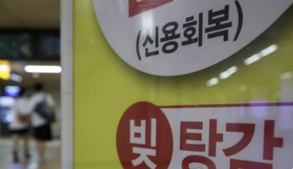 서초구 교대역에 나붙은 개인회생·파산면책 상담 광고문구 사진연합뉴스