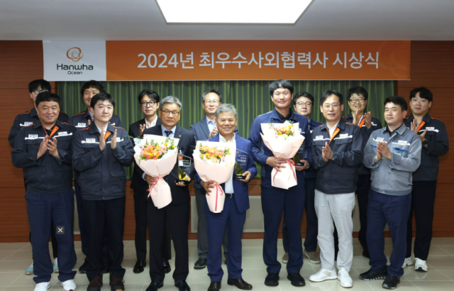 한화오션은 24일 거제사업장에서 올해 상반기 실시한 2024년 사외협력사 종합평가에서 최우수협력사로 선정된 3개사를 초청해 감사패와 인센티브를 수여하고 오찬 간담회 자리를 가졌다 사진한화오션
