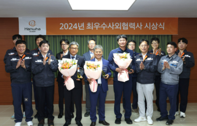 한화오션, 사외협력사와 상생협력 생태계 구축