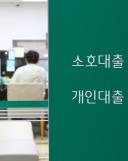은행 신용카드 대출 연체율 20년 만에 최고…벼랑 끝 취약차주