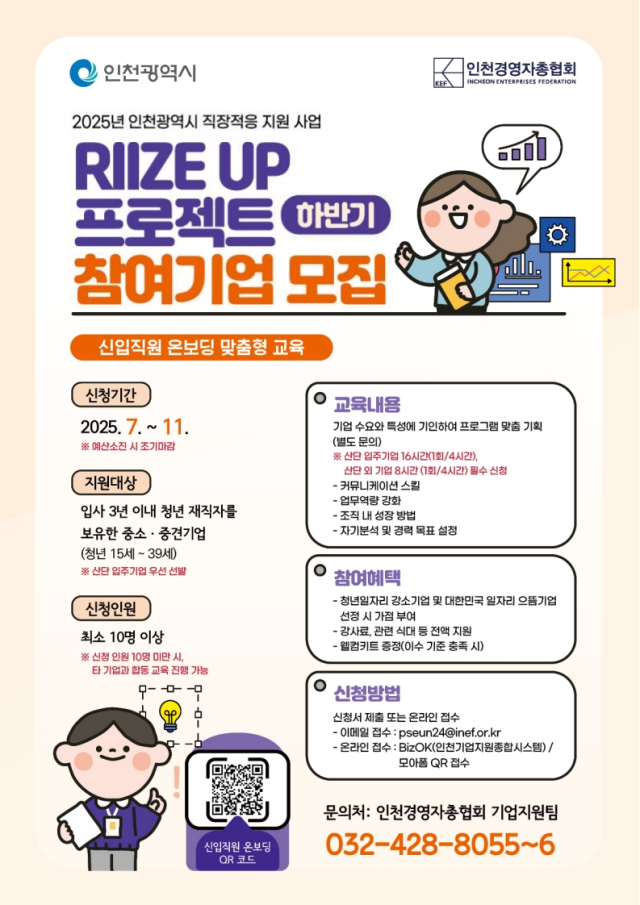 사진인천시