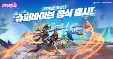 넥슨, 진지점령 배틀로얄 슈퍼바이브 정식 출시