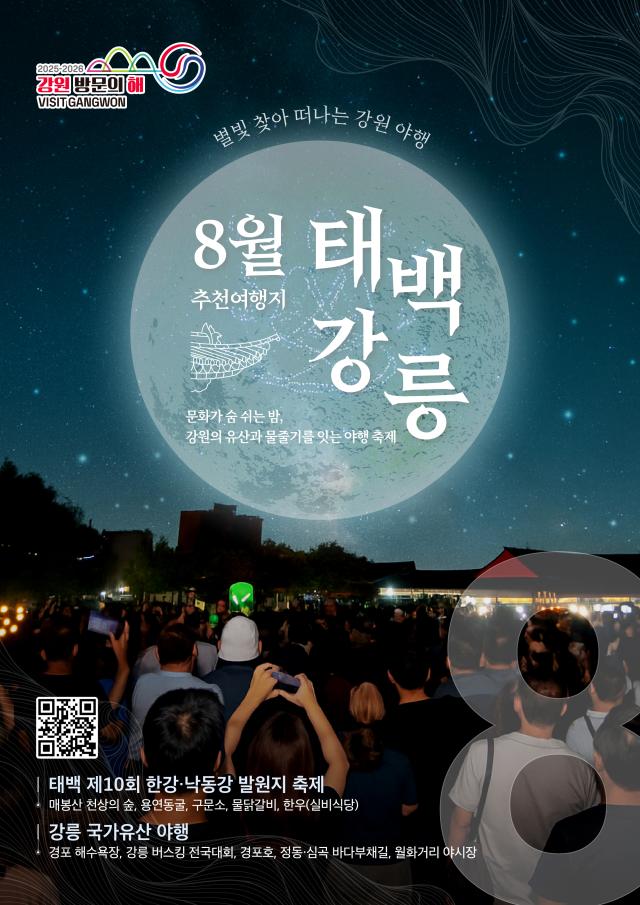 사진강원관광재단